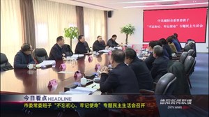 2019年12月11日新闻联播