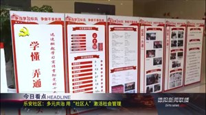 2019年12月12日新闻联播