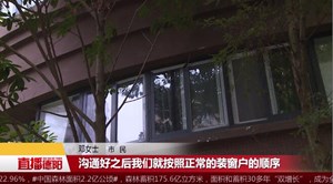 做了门窗却拿不到钱  “业主”百般推脱不现身 