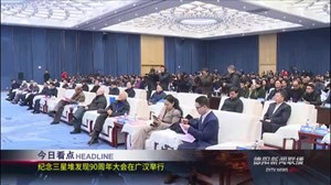 2019年12月20日新闻联播