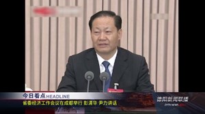 2019年12月23日新闻联播