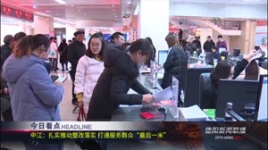 2019年12月25日新闻联播