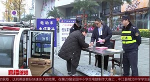 重拳！广汉电动车专项整治行动来了