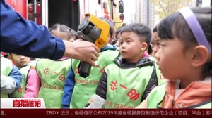 200名小朋友走进消防队  聆听冬季“最后一课”