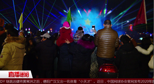 水上3D光影秀开演 陪伴市民迎接2020年