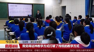 紧密携手 助推教育高质量发展