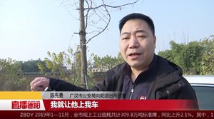 广汉：小偷入室盗窃  慌忙中搭上便衣民警“顺风车”