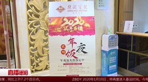 春节将至 夜饭预订火热