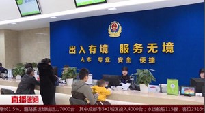 旅游携手  安逸耍四川