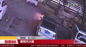 什邡：停车场车辆起火 市民及时扑救