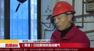 冬季燃气安全知识 你了解多少