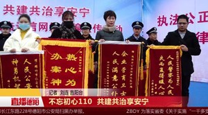 不忘初心110  共建共治享安宁