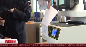 广汉：春运大幕拉开 电子客票替代纸质票