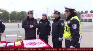 2020年春运大幕开启  交警全力保畅护航