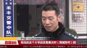 什邡：八旬大爷寒夜街头蹒跚 民警骑三轮车送其回家