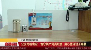 公交司机袁宏：恪守共产党员职责 用心坚守甘于奉献