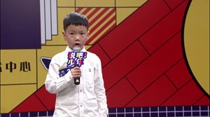《故事大王》第四集