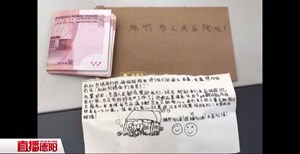 绵竹：两姐弟捐赠压岁钱 致敬“最美逆行者”