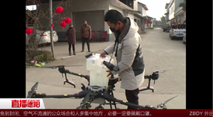 绵竹富新：90后小伙出奇招 无人机助村消杀灭源