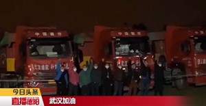 逆行武汉送蔬菜 我骄傲！