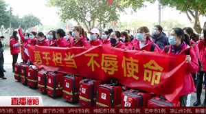 德阳市第二批医疗队启程驰援湖北