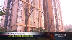 2020年2月11日新闻联播