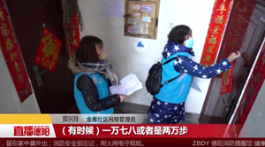 广汉：先锋入户在行动　金雁社区暖群众