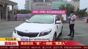 奋战在抗“疫”一线的“摆渡人”