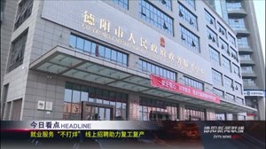 2020年2月13日新闻联播