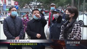 2020年2月14日新闻联播