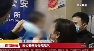 广汉：萌娃走失 民警当起“临时父母”