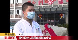 “医二代”张文科：当好绵竹的“健康守门人”