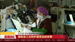 德阳造工业防护服背后的故事