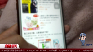 广汉：谎称有口罩出售 一男子诈骗26万落网