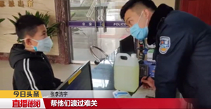 暖心！10岁小男孩送民警“特殊礼物” 支持抗疫