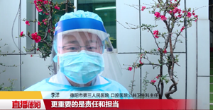 李洋：做疫情防控的基层守门人