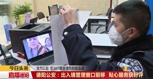 德阳公安：出入境管理窗口前移  贴心服务获好评