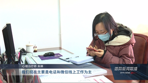 德阳：组建专业团队守护公众心理健康
