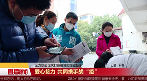 爱心接力 共同携手战“疫”
