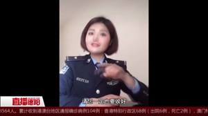 中江：95后警花在线说唱 传递防疫正能量