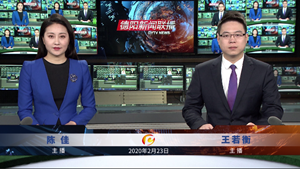 2020年2月23日新闻联播