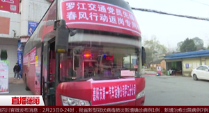 罗江首趟“春风行动”跨省专车出发