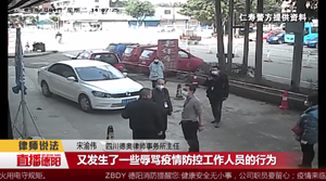 疫情下妨害公务犯罪四川第一案