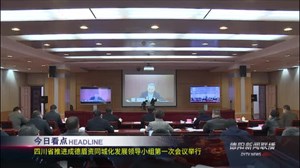 2020年2月26日新闻联播