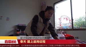 春天 踏上返岗征程