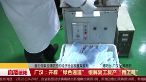 广汉：开辟“绿色通道” 缓解复工复产“用工难”