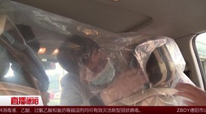 网约车戴上“透明口罩” 保护司机乘客安全