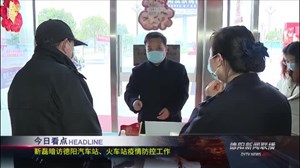 2020年2月28日新闻联播