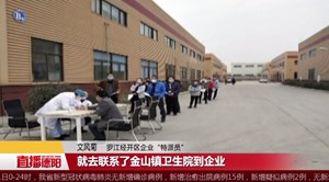 罗江：多措并举 靶向解决复工企业困难
