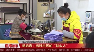 杨启容：当好村民的“贴心人”